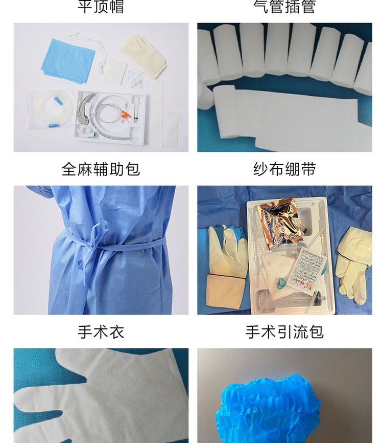 金世康醫用灌腸包 精準灌腸，安全排空，臨床護理的安心之選